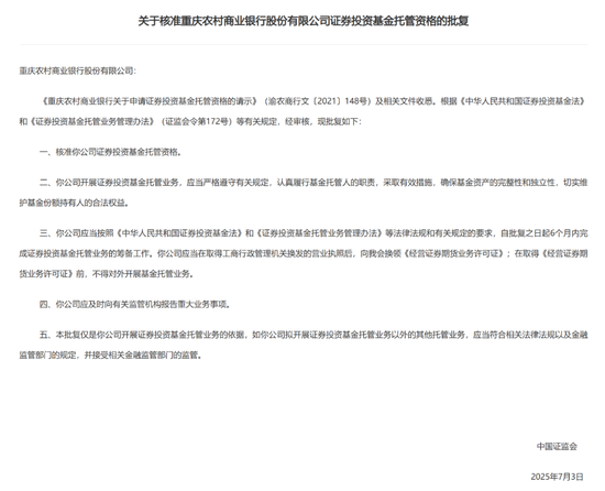 网上配资平台配资门户 第37家银行，业务“牌照”获批！